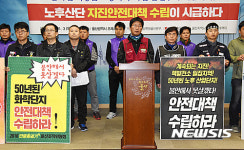 노후산단 지진 안전대책 수립하라!