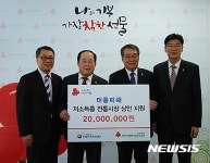 신협사회공헌재단, 전남 태풍피해 지역에 2000만원 전달