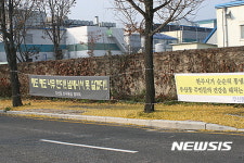 원주 우산동 주민들 공장 악취로 못살겠다