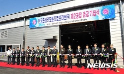 부진경자청 한국쯔바키모토오토모티브 제2공장 준공