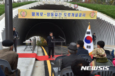 월계로 창동길간 도로개통 준공식