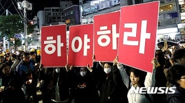 “하야하라” 제주 촛불집회