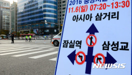 잠실종합운동장 일대 교통통제