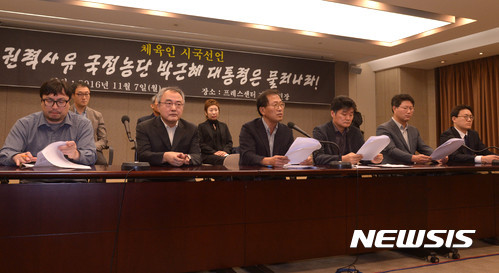 서울대 교수 525명, 윤석열 대통령 퇴진 요구 시국선언 발표