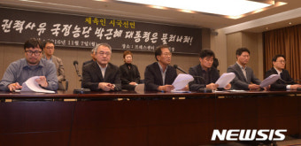 서울대 교수 525명, 윤석열 대통령 퇴진 요구 시국선언 발표