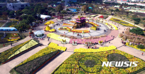 함평 국향대전 축제장 전경