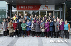 SK하이닉스 청주사업장, 주민초청행사 개최