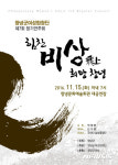 [창녕소식] 여성합창단 제7회 정기연주회 개최 등