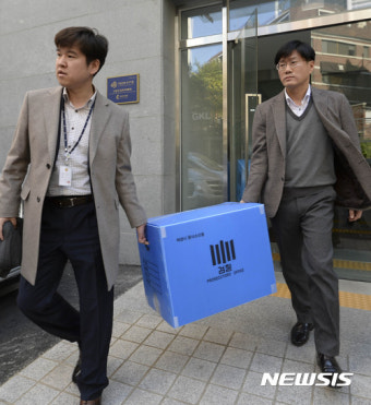 검찰, GKL 압수수색