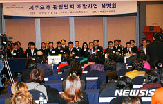 제주 오라관광단지 개발사 카지노 운영은 안하겠다