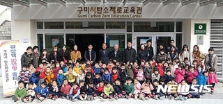 구미시, 탄소제로교육관 관람객 10만명 돌파