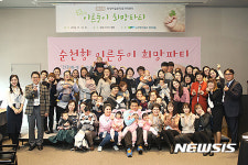 순천향대천안병원 이른둥이 희망파티