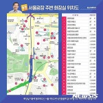 집회 혼란 걱정 마세요…지하철 운행 늘고 개방화장실 33곳 운영