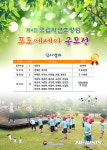국립자연휴양림 포토에세이 최우수작에 삼봉휴양림
