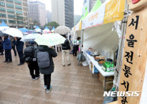 서울광장에 열린 서울전통시장