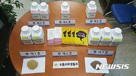 관절염에 효과 있다 일반식품 생약으로 속인 약사 구속