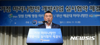인사말하는 박지만 삼미컨소시엄 대표이사