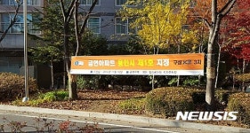 용인 1호 금연아파트 탄생…마북동 구성자이3차
