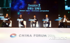 2016 차이나포럼