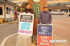 이재갑 안동시의원 길안천을 지켜 주세요