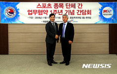 대한우슈협회-대한삼보연맹 1주년 간담회