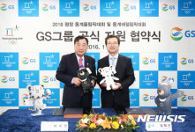 GS그룹 평창올림픽 재정 지원