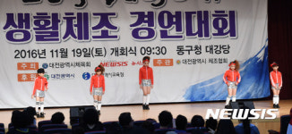 제5회 Its DaeJeon 생활체조 경연대회