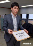비상시국회의, 박근혜 대통령 징계안 제출