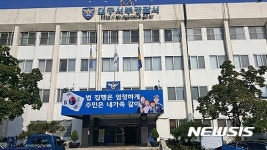 대구서부경찰, 조폭행세하며 보호비 뜯어낸 50대 구속