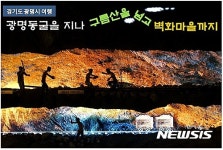 [광명·시흥소식] 광명시, 블로그 콘텐츠 공모전 수상작 선정 등