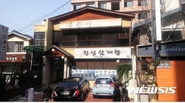 송승헌 소유 40억원대 상가건물 경매행