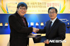 라디오스타 사회적협동조합-지역아동센터 영월지역협의회 업무협약