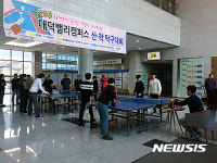 배재대학교대덕산학협력관구내식당 | 배재대 대덕밸리캠퍼스 '산·학 탁구대회'