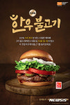 롯데리아, New 한우불고기 신제품 출시