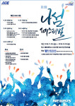 배재대 축제형식으로 학업 성과물 선보인다
