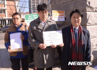 경실련, 박대통령 헌법 위반에 대한 직무정지 가처분 신청