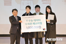 KT Y24데이터 무제한 요금제 3만명 돌파