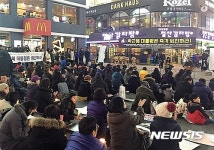 광명 시민단체 촛불집회 박 대통령 퇴진하라
