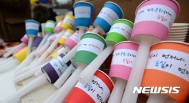 다양한 문구 쓰여진 초