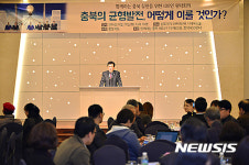 충북도민 원탁회의 개최