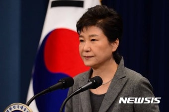 박근혜 대통령, '대국민 담화 발표'