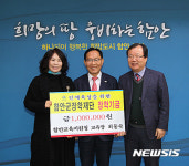 경상남도함안교육지원청, 함안군 장학기금 기탁