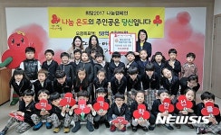 재능유치원·재능어린이집 성금 전달