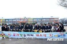옛 울산 길천초 폐교부지에 꿈자람놀이터 조성