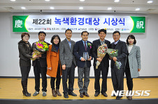광양시,녹색환경대상 수상