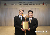 롯데호텔월드, 식품안전경영시스템 ISO22000 인증 획득