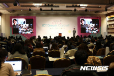 지식나눔 ICT Dream 콘서트