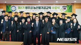 경북전문대, 융복합산업 전문인력 육성