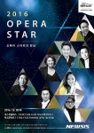 대구오페라하우스, 오페라스타와 함께하는 ’마스터클래스‘ 운영