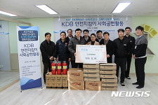 산업은행, 영등포 지역 소외이웃 가정에 화재안전용품 설치